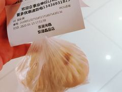 -凤起龙游老面包子(凯德晶品店)