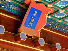 -历代帝王庙博物馆