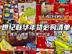 -世纪联华(杭州新塘路店)