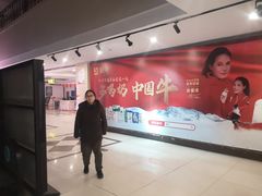 -悦喜客来购物广场(中山路店)