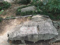-云龙山