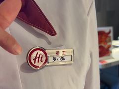 -海底捞火锅(外滩店)