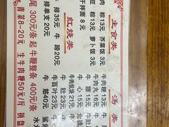-东兴牛肉店(庄府巷店)