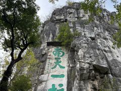 -桂林独秀峰王城景区