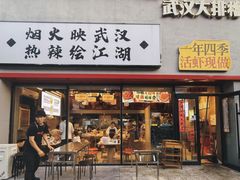 -回·龙虾铺·盆盆蟹·烧烤大排档(回龙观店)