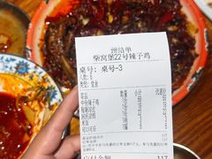 -柴窝堡22号辣子鸡·传承新疆菜