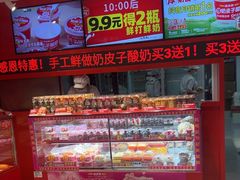 -味多美蛋糕(看丹桥店)
