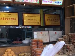 -周记传统糕点PASTRY(蜀汉路店)