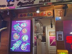 门面-早安曼谷泰国餐厅