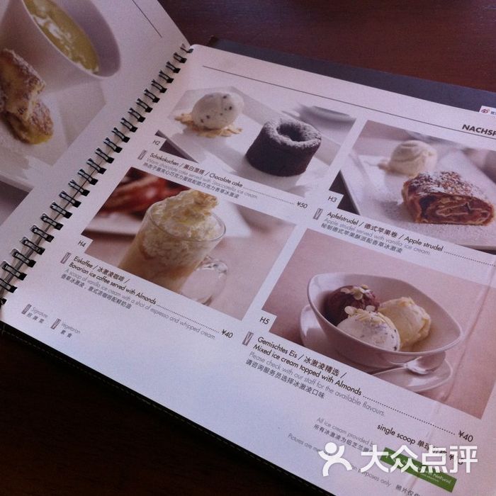 haxnbauer海森堡现代德国餐厅