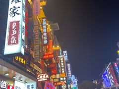 -鲍师傅糕点(国金街店)