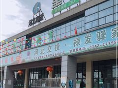 门面-望都服务区餐厅