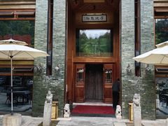-那家山城(樱桃园店)