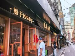 -莱莱小笼·乔艾