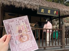 -中国翰园碑林