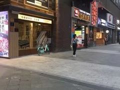 门面-荔银肠粉(广州天河华利路店)