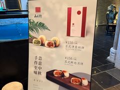 -晶采轩(虹桥路店)