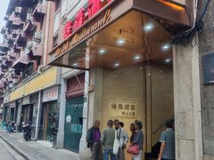 门面-绿雅酒家(江西中路店)