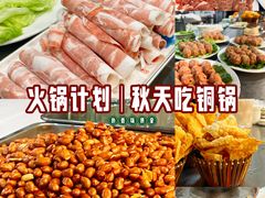-三兴涮羊肉(荣安大街店)
