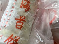 -王天顺海苔饼
