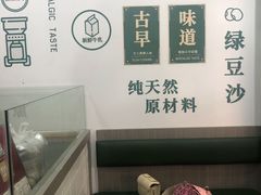 -林小柔绿豆沙牛乳(陆家嘴店)