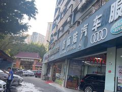 -壹伍陆连锁汽车维修美容(宝安中心区店)