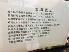 -鲍师傅糕点(春熙路店)