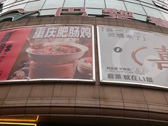 -巴黎春天(陕西路店)