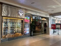 门面-庖丁兄弟干式熟成牛排自助餐厅(仁恒伊势丹店)