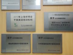 -沃尔得国际英语(泉城路校区)