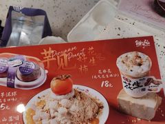 -鲜芋仙(中环百联2店)