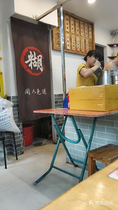 芝麻糊世家(西华店)大堂图片