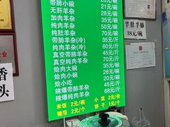 -蔺家老字号羊杂碎馆
