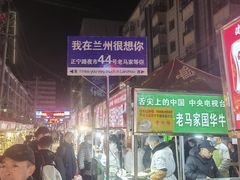 -清真老马家国华牛奶鸡蛋醪糟(正宁路店)