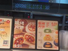 -東更道点心行(北京龙湖熙悦天街店)