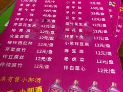 -宝瑞门钉肉饼店