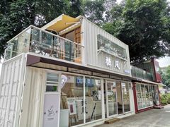 -椿风·养身茶饮(吉大店)