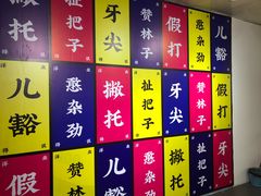 -成都失恋馆