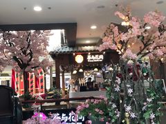 -茶与花间(太平洋森活天地店)