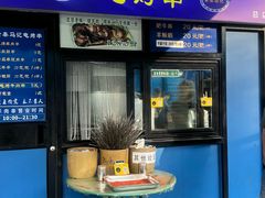 -景泰马记电烤串(景泰店)