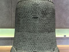 -大钟寺古钟博物馆