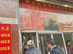 -临洺关牌驴肉香肠销售处