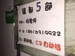 -胜华驾校·小猫学车(银都店)