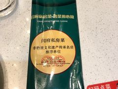 餐具摆设-闫府私房菜·百年鲁菜(恒隆店)