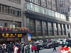 -上海国际饭店