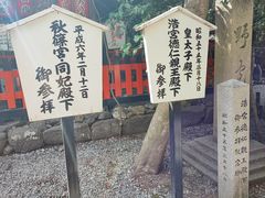 -野宫神社