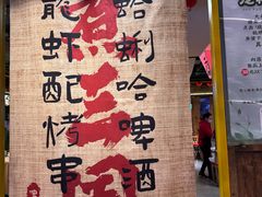 -水煮三国·川鲁江湖菜(香山店)