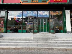 -不是烧烤·武汉烧烤·地道湖北菜(大成路店)