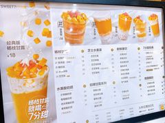 -7分甜(海州利群广场店)