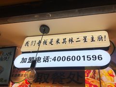 -降龙爪爪(建设路1店)